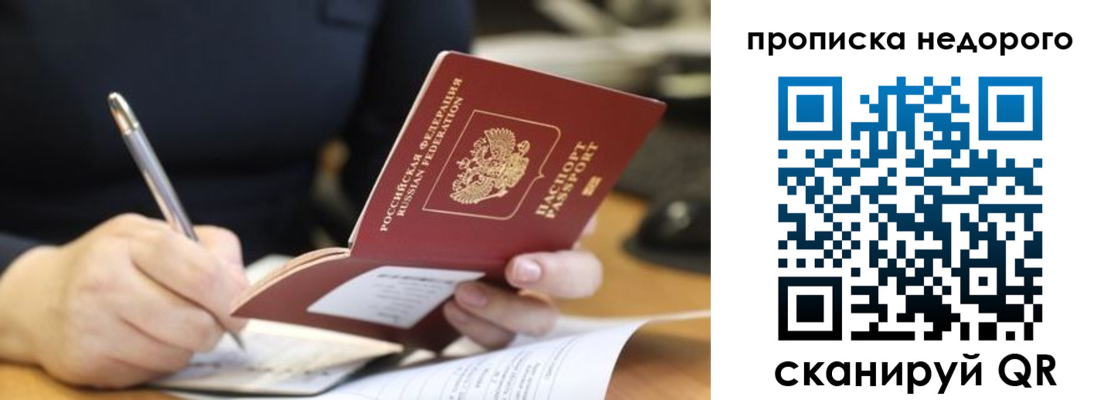 прописка для кредита в Боброве
