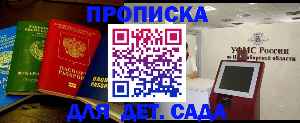прописка для военкомата в Боброве