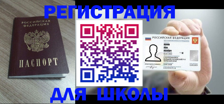 прописка поиск в Боброве